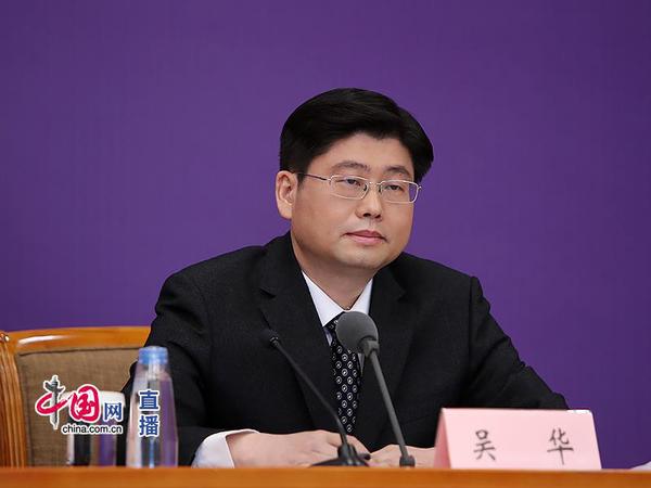 国务院扶贫办开发指导司副司长吴华 国务院扶贫办开发指导司副司长吴华