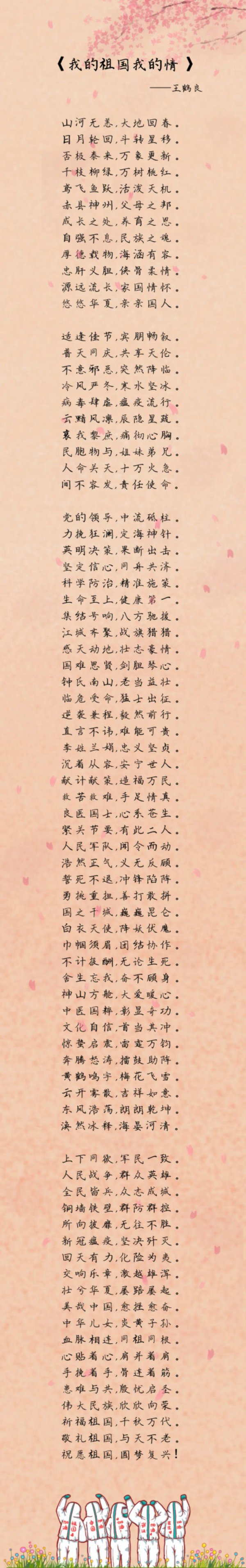 微信图片_20200405110457