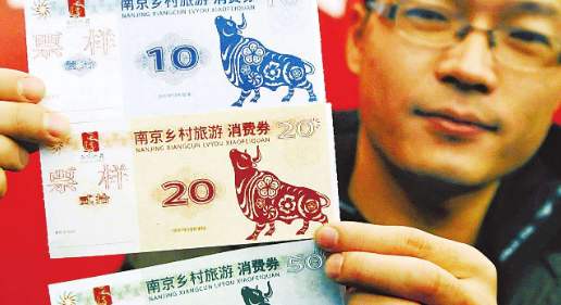 城市消费券 城市消费券