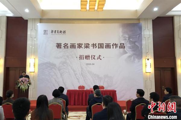 梁书之子梁西江等向江西南昌捐赠138幅梁书画作