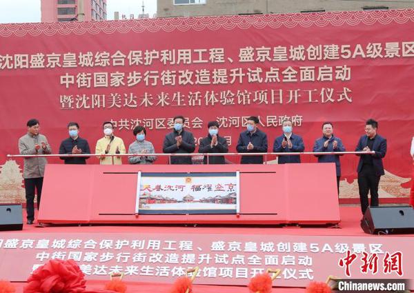 沈阳启动盛京皇城?；だ霉こ?年建成5A景区