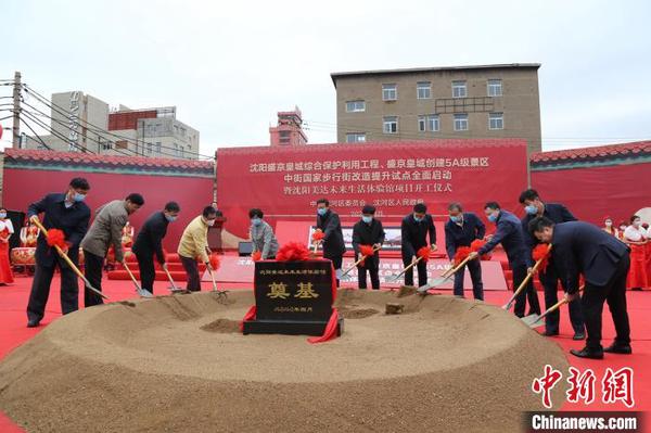 启动仪式。沈河宣传部供图