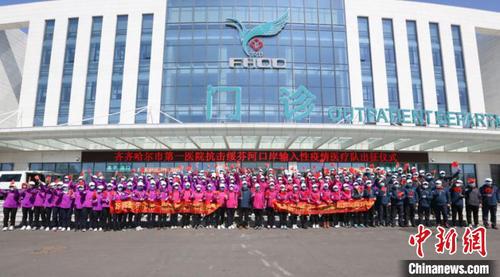 齐齐哈尔医疗队乘高铁驰援口岸疫情防控