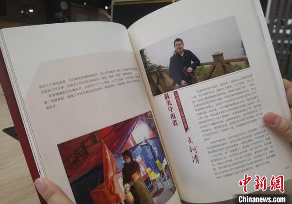 图为书中收录的社区“最美守夜者”?！×跤裉?摄
