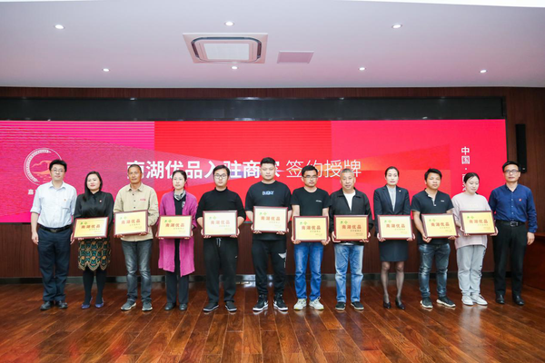 首批入驻南湖优品的特色农产品商家签约授牌 首批入驻南湖优品的特色农产品商家签约授牌