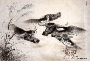 四牛图-152x225cm-1963年-方人定 四牛图-152x225cm-1963年-方人定