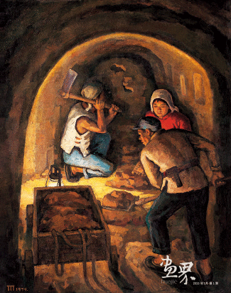 挖地道(油画)146x112cm-1974年-胡一川 挖地道(油画)146x112cm-1974年-胡一川