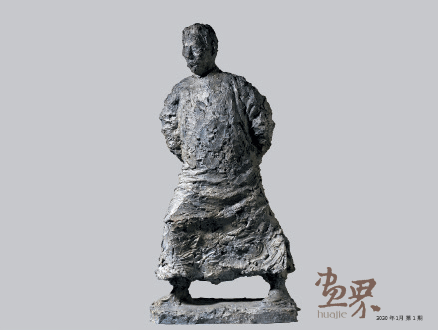 行走的鲁迅(铜雕)86x43x20cm-熊秉明 行走的鲁迅(铜雕)86x43x20cm-熊秉明