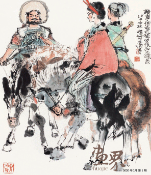 虬髯客-程十发 虬髯客-程十发