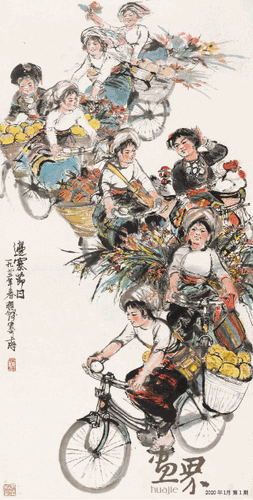 边寨节日-程十发 边寨节日-程十发