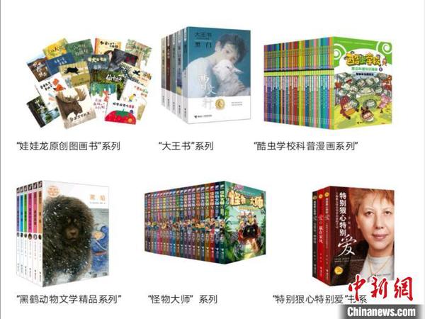 截止到2020年3月底，接力出版社累计向德国、英国、法国、韩国等30多个国家和地区输出了700余种图书。接力出版社供图