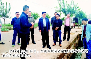     2019年10月14日，玉溪市政协主席夏立洪率队调研农业产业发展情况。