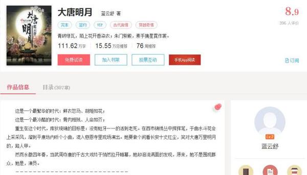 点击进入下一页