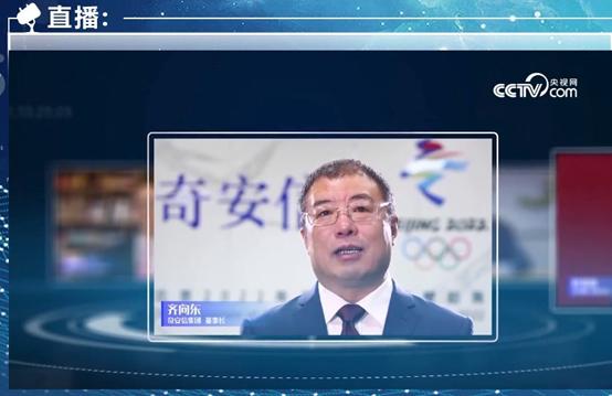 奇安信集团董事长齐向东参与“数字化转型伙伴行动” 点击进入下一页