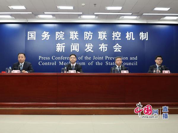 国务院联防联控机制就口岸城市疫情防控工作情况举行发布会