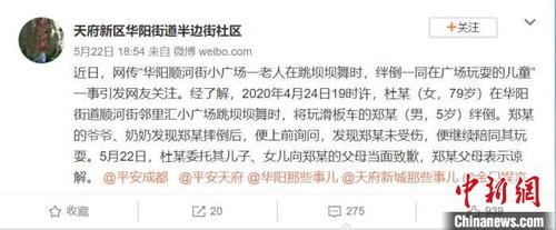 成都：绊倒儿童的老人已委托子女当面致歉