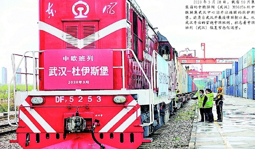 2020年3月28日，载有50只集装箱的中欧班列（武汉）X80156从中铁联集武汉中心站开往德国的杜伊斯堡。这是自武汉开展疫情防控以来，从武汉开出的首趟中欧班列，标志着中欧班列（武汉）恢复常态化运营。