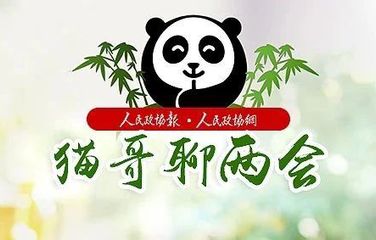 猫哥聊两会? | 那些可笑的谎言，呵呵……