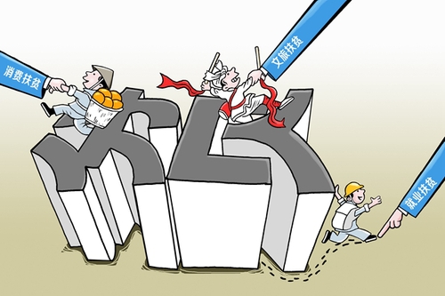 精准施策      画 尹正义 精准施策      画 尹正义