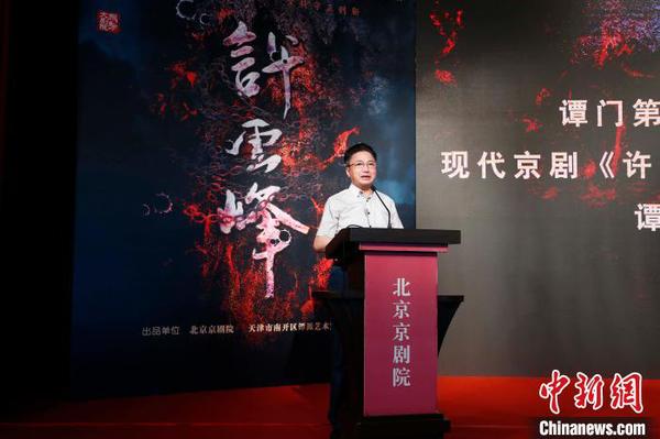 北京京剧院现代京剧《许云峰》将迎“云首演”