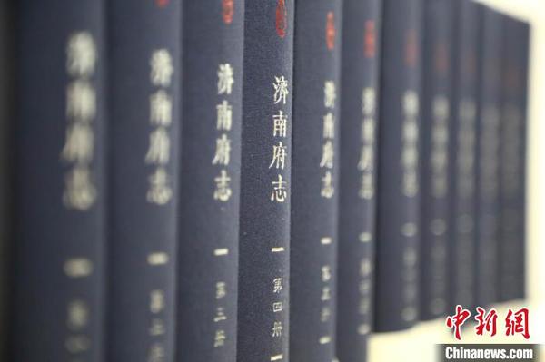 据中共济南市委党史研究院院长刘浩介绍，康熙《济南府志》是济南历史上首部正式成书的府志，搜罗广博，甄采丰富。中共济南市委宣传部供图