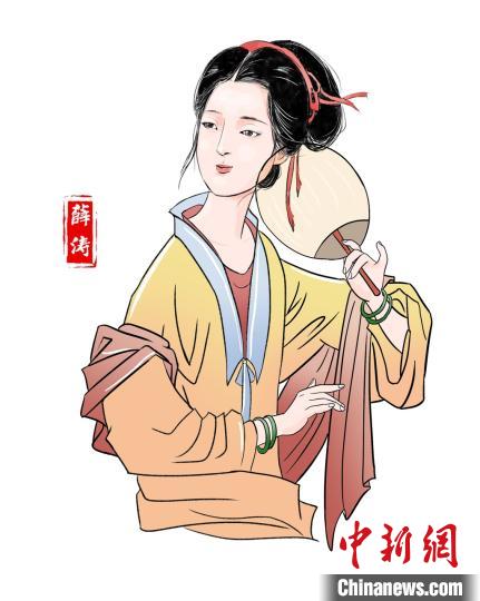 薛涛(公元768年—832年)，长于成都，终老于成都，为中唐诗人群体中的翘楚，中唐女诗人魁首。主办方供图