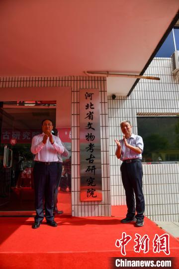 河北省文物考古研究院揭牌仪式现场。主办方供图