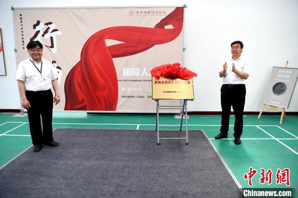 “陕西省爱国主义教育基地”揭牌?！√锝?摄