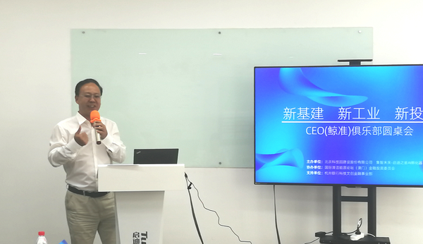 北京集成电路设计园董事长马卫国致欢迎辞