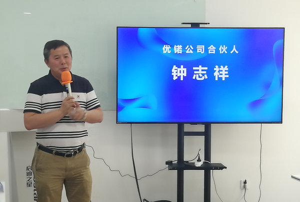 优锘科技合作人钟志祥