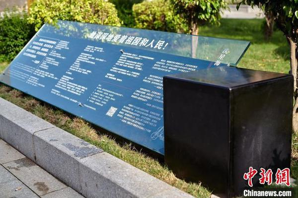 星海故里纪念馆。 广州市南沙区政府 供图 　摄