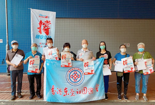 朱李月华委员(左四)在“撑国安立法”街站 朱李月华委员(左四)在“撑国安立法”街站