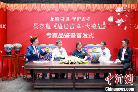 故宫博物院原常务副院长李季，故宫博物院研究馆员苑洪琪，国学大师、南非世界华人易经协会会长徐零，北京拍卖行业协会拍卖师专业委员会副主任刘欣等在发布会现场共话紫禁城600年辉煌文化?！∷镅钦?摄