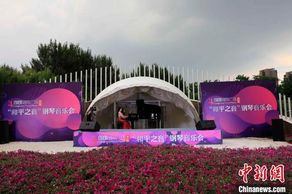 沈阳第四届郎朗钢琴广场演出季首演“和平之音”