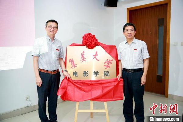 集美大学设立电影学院致力为影视产业输送专才