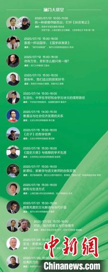 “一日一主题，日日有新书”商务印书馆启动人文社科读书月