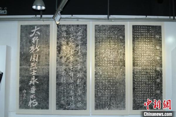 展出170余幅太行抗日英烈纪念碑拓片?！〗惺形抗┩?摄