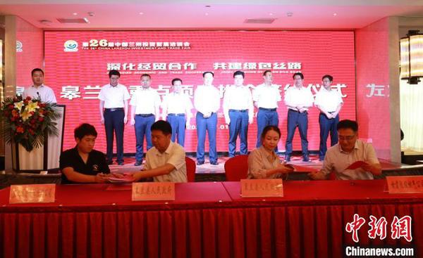 图为7月1日，第二十六届兰洽会皋兰县重点招商引资项目推介暨签约仪式。　史静静 摄