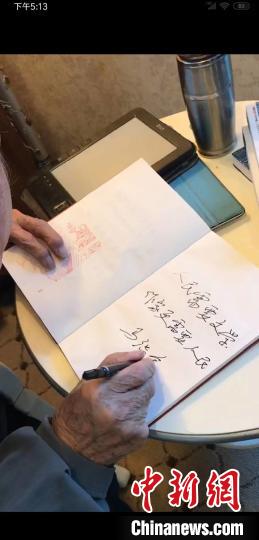 马识途为人民文学出版社题字资料照片 人民文学出版社供图 马识途为人民文学出版社题字资料照片 人民文学出版社供图