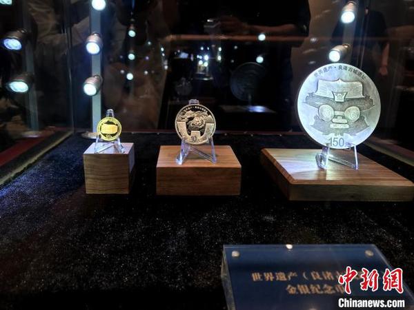 图为世界遗产(良渚古城遗址)金银纪念币 江杨烨 摄 图为世界遗产(良渚古城遗址)金银纪念币 江杨烨 摄