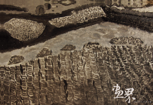 一亩良田之收割 45×65cm  甄树刚 一亩良田之收割 45×65cm  甄树刚