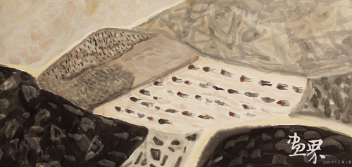 一亩良田之坡地 50×100cm  甄树刚 一亩良田之坡地 50×100cm  甄树刚