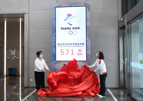 7月13日，北京2022年冬奥会倒计时装置亮相北京冬奥组委首钢办公区，这是继2019年5月10日北京冬奥会倒计时装置在北京奥林匹克公园点亮后，北京冬奥组委设置的又一组倒计时装置。新华社记者 鞠焕宗 摄