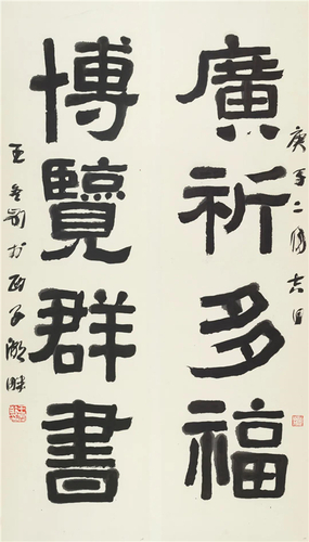 王冬龄 《 广祈博览联》 152×42cm×2 2020年