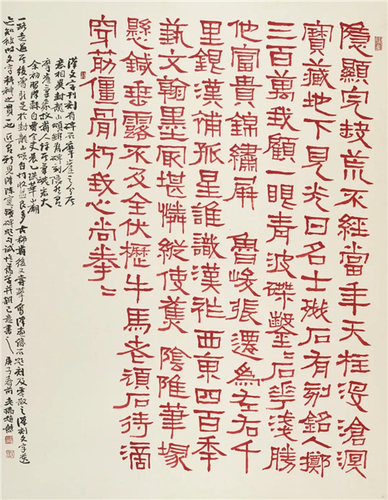 赵熊 选临《封龙山》 125×97cm 2020年