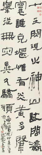 刘洪彪 《自作诗》 180×50cm 2020年