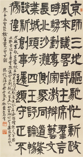 陈振濂 《自作诗》 180×97cm 2020年