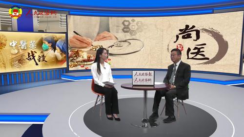 疫情何时结束？这位中医界政协委员给出了答[00_00_48][20200715-123757]