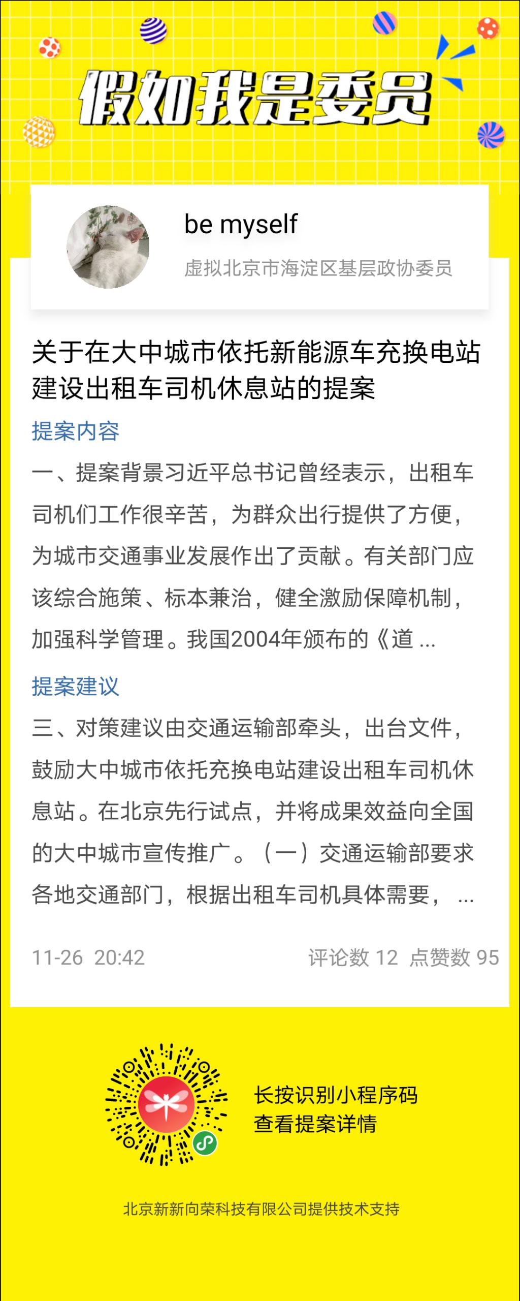 新能源充电桩 新能源充电桩