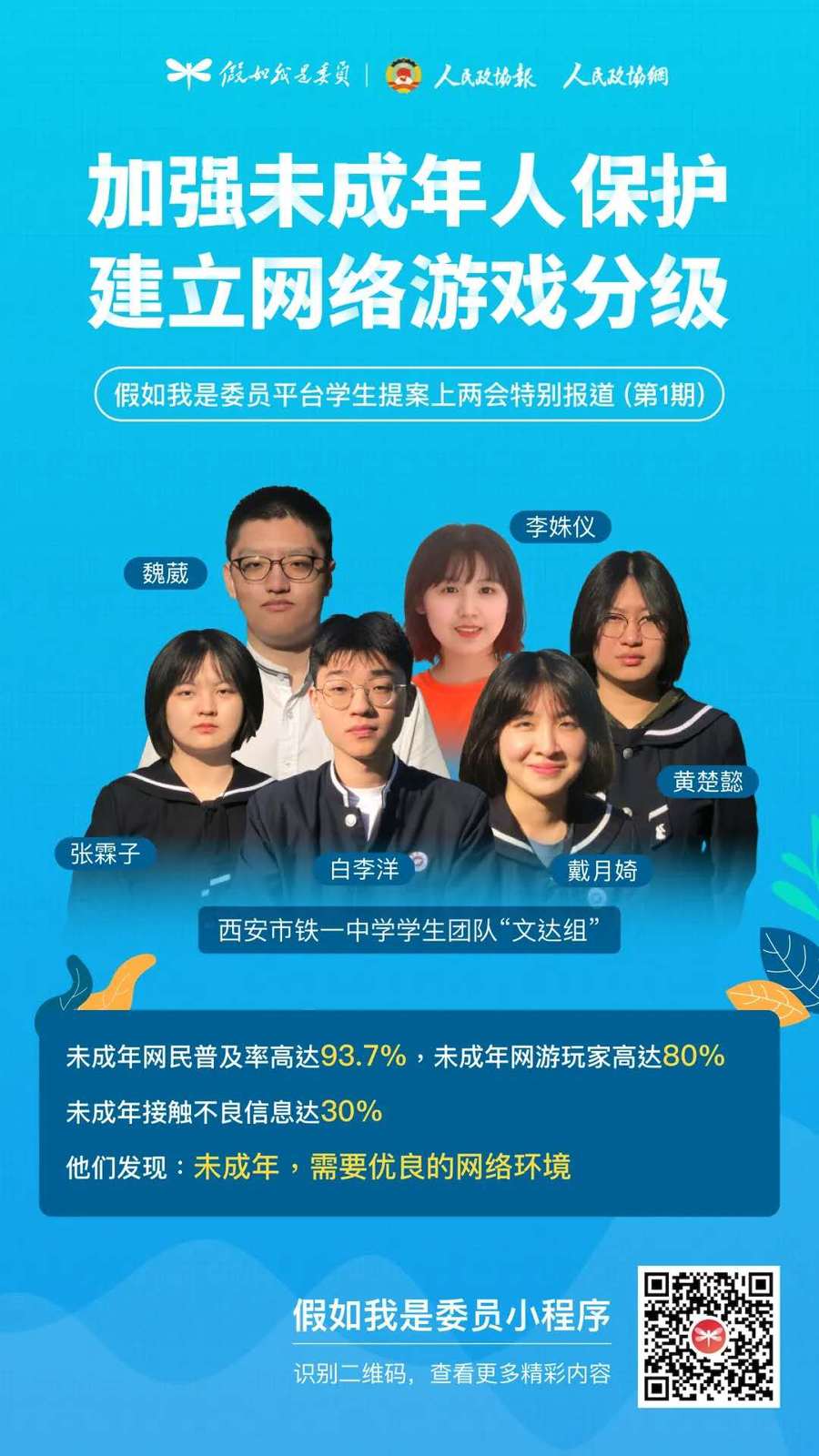 微信图片_20200728162922